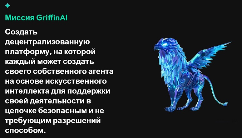 [Халява] Топ-3 аирдропа с 20 по 24 ноября 2024 года: GriffinAI, WAM, Nordom Gates